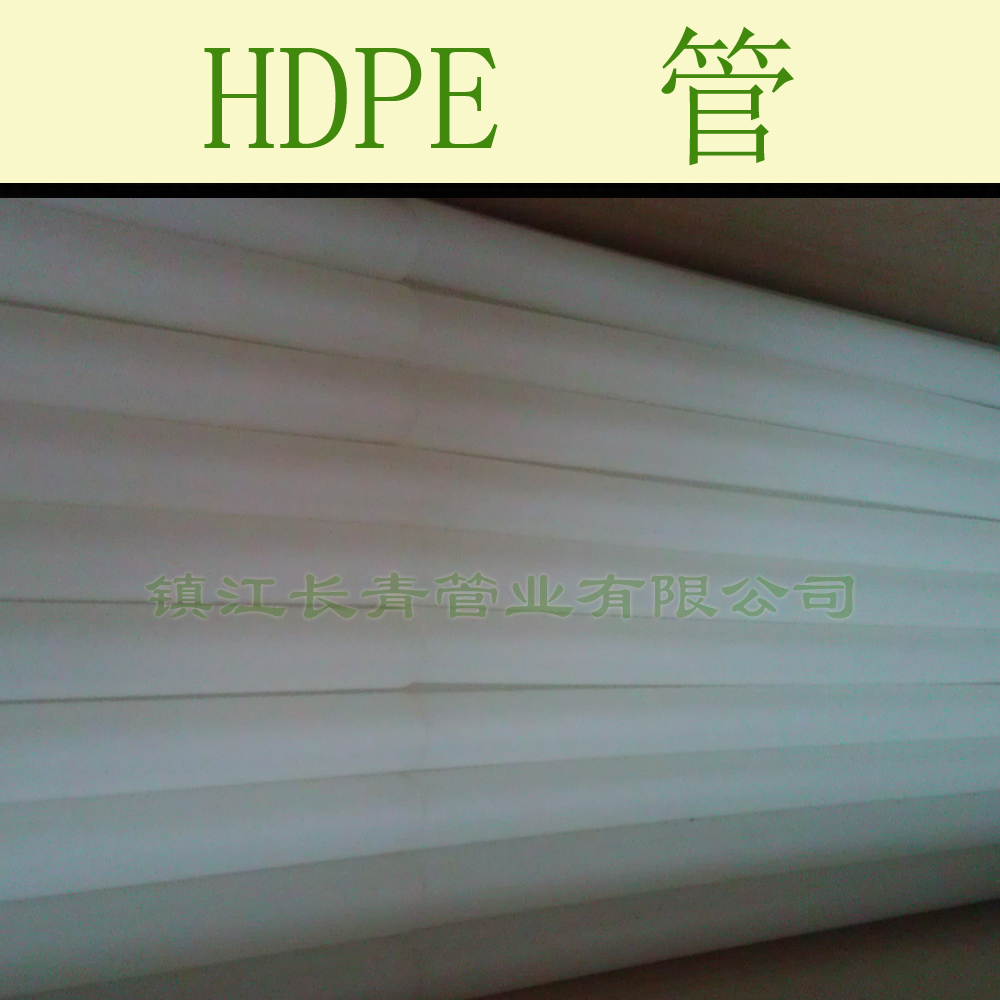 曲靖HDPE管高密度聚乙烯管