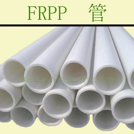 曲靖FRPP塑料管