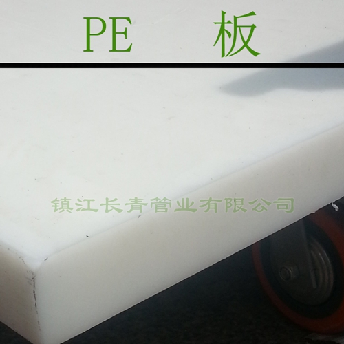 曲靖PE板厂家 超耐磨 可定制 各种规格PE板