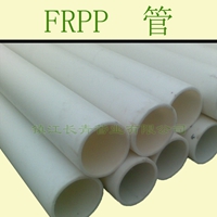 曲靖增强聚丙烯FRPP管道 玻纤增强FRPP管