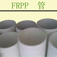 曲靖FRPP管 厂家直供 增强聚丙烯PP管
