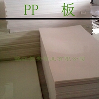 曲靖厂家直销 优质PP板 环保聚丙烯板 白色PP塑料板