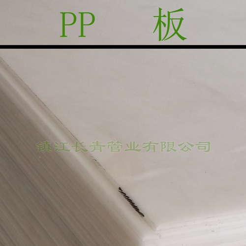 曲靖【厂家】定制加工pp塑料板